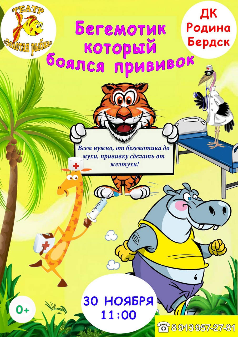 11.30 Бегемотик.jpg 11.30 Бегемотик.jpg